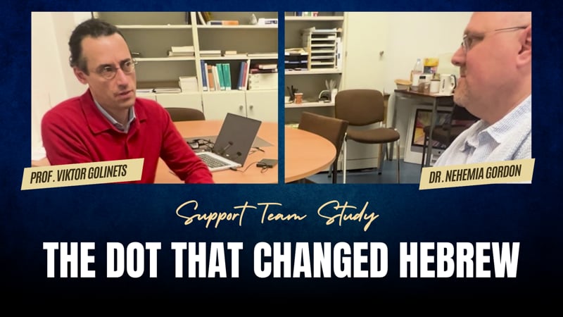 Support Team Study – The Dot That Changed Hebrew