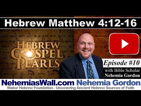 Hebrew Gospel Pearls #10 – Matthew 4:12-16