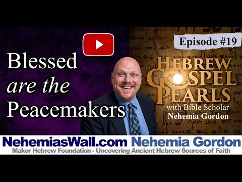 Hebrew Gospel Pearls #19 – Blessed are the Peacemakers
