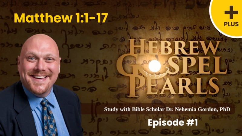 Hebrew Gospel Pearls PLUS #1 – Matthew 1:1-17