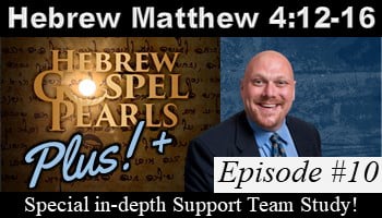 Hebrew Gospel Pearls PLUS #10 – Matthew 4:12-16