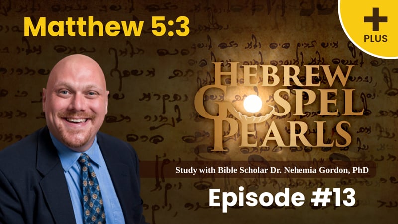 Hebrew Gospel Pearls PLUS #13 – Matthew 5:3