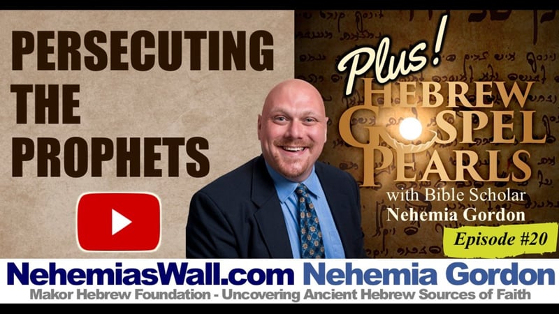 Hebrew Gospel Pearls PLUS #20 – Persecuting the Prophets