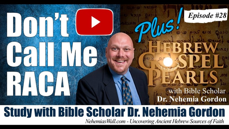 Hebrew Gospel Pearls PLUS #28 – Don’t Call Me Raca