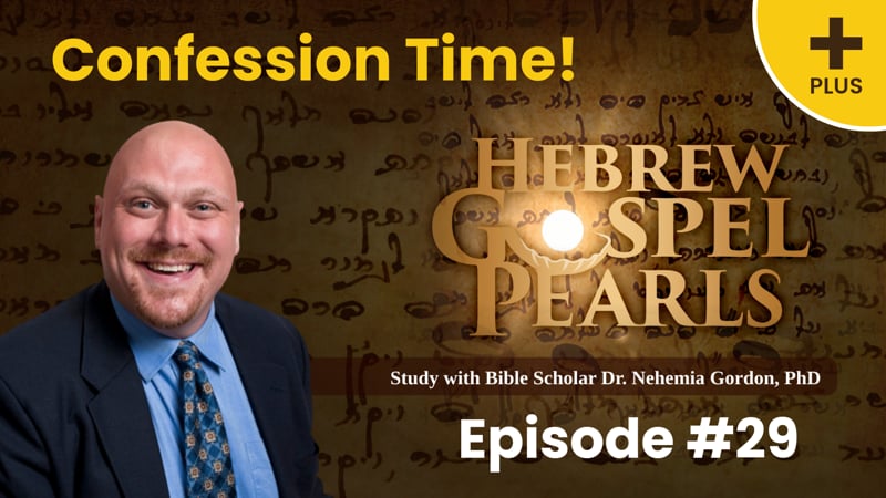 Hebrew Gospel Pearls PLUS #29 – Confession Time!