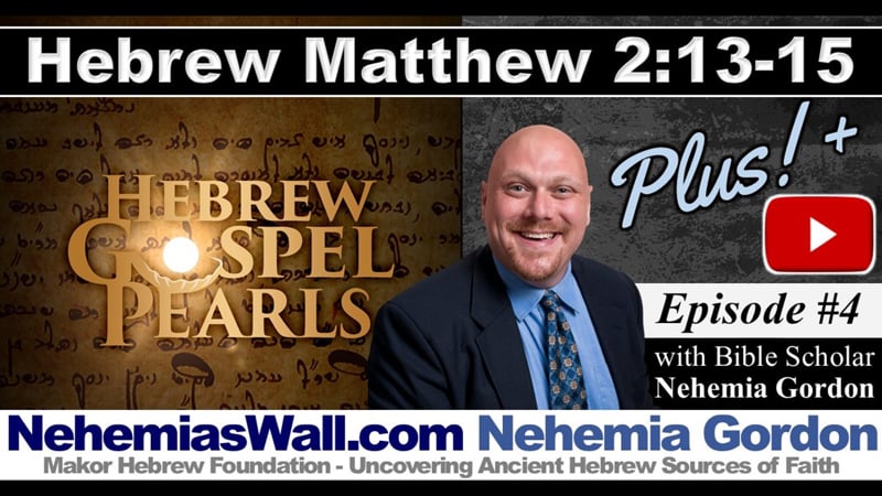 Hebrew Gospel Pearls PLUS #4 – Matthew 2:13-15