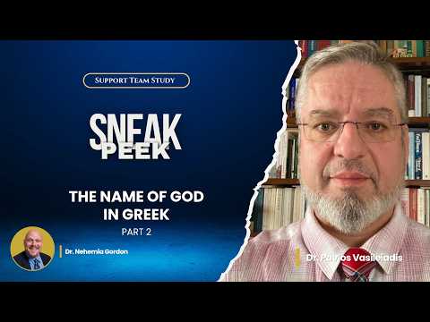 SNEAK PEEK! The Divine Name YHVH in Ancient Greek Manuscripts: Part 2