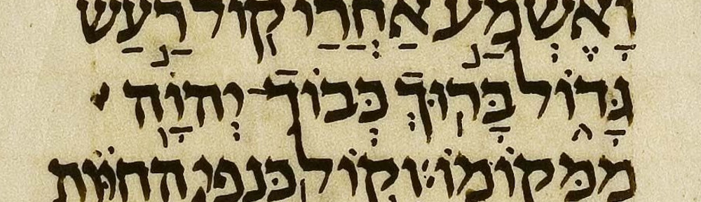 Nehemia's Wall - Uncovering Ancient Hebrew Sources of Faith